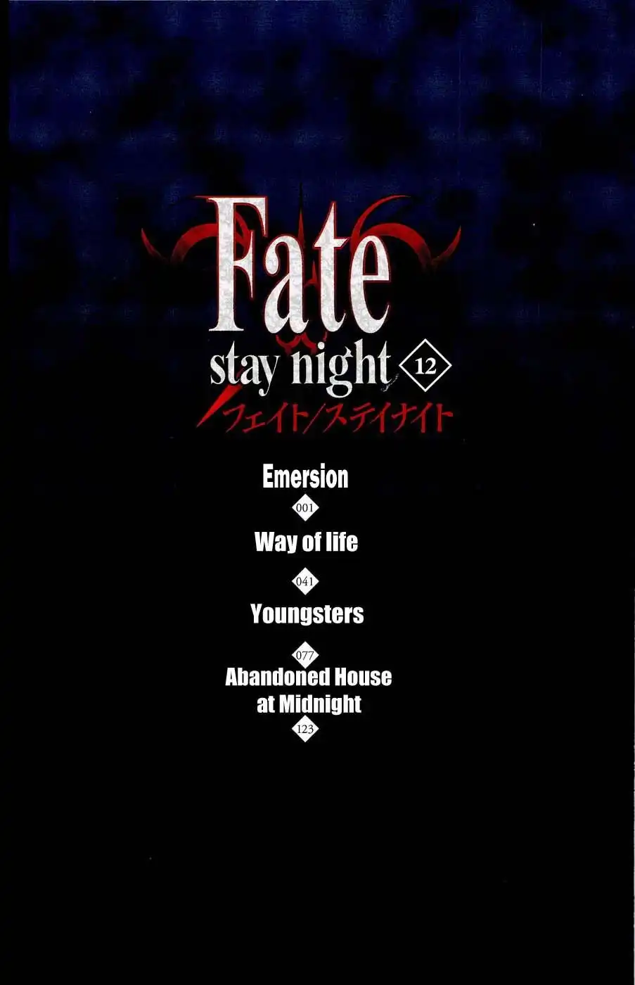 Fate/Stay Night Chapter 52 5